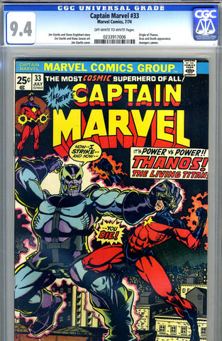 Captain Marvel #33 CGC graded 9.4 SOLD!