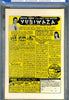 Unknown Worlds #45   CGC graded 9.6 - SOLD